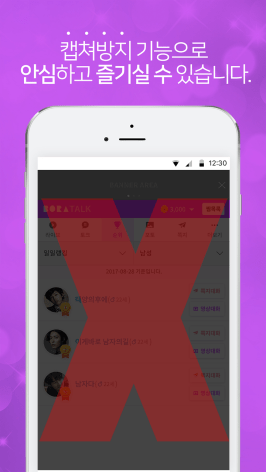 보라톡,영상채팅어플,화상채팅앱,랜덤채팅,아메센터