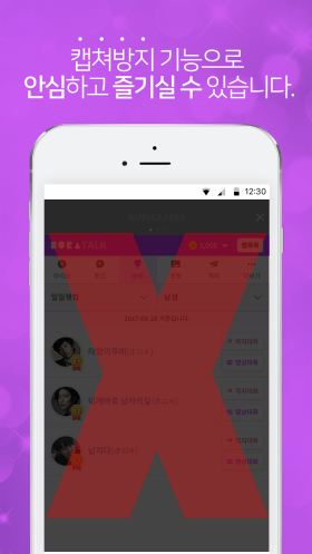 02_보라톡_하단이미지_03android720캡쳐