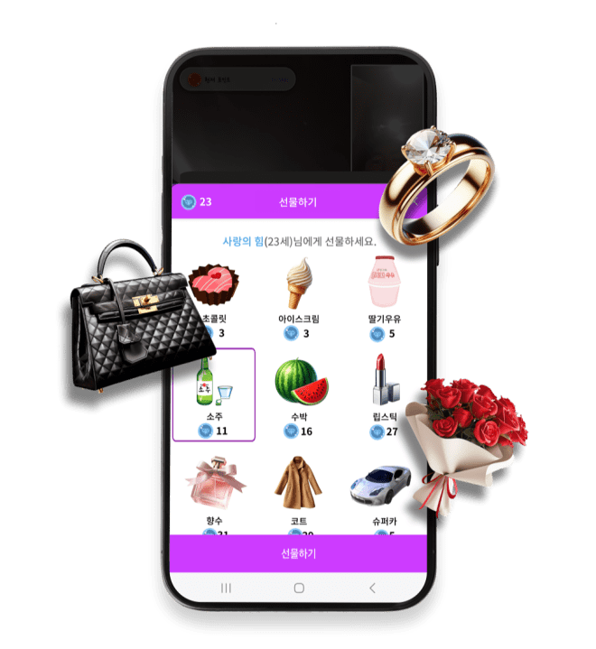 영상채팅 보라톡 기프트