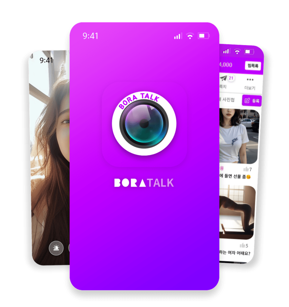 영상통화 영상채팅 보라톡 4